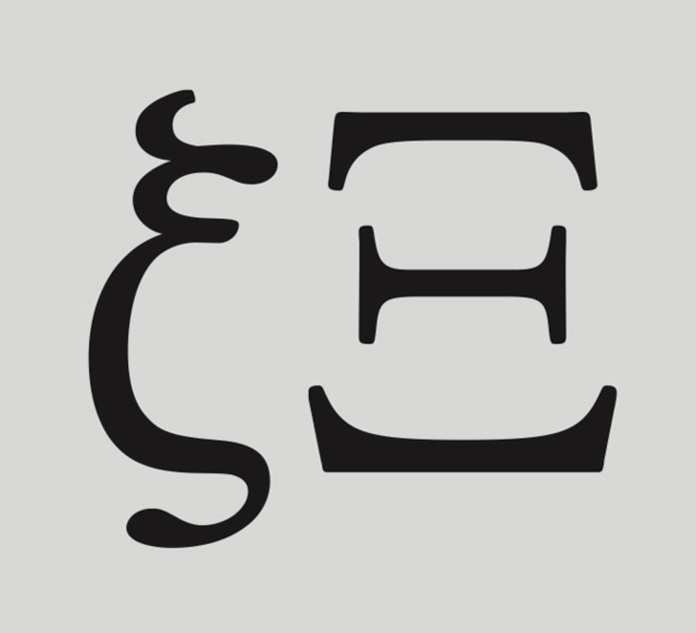 Греческая буква эпсилон изображение